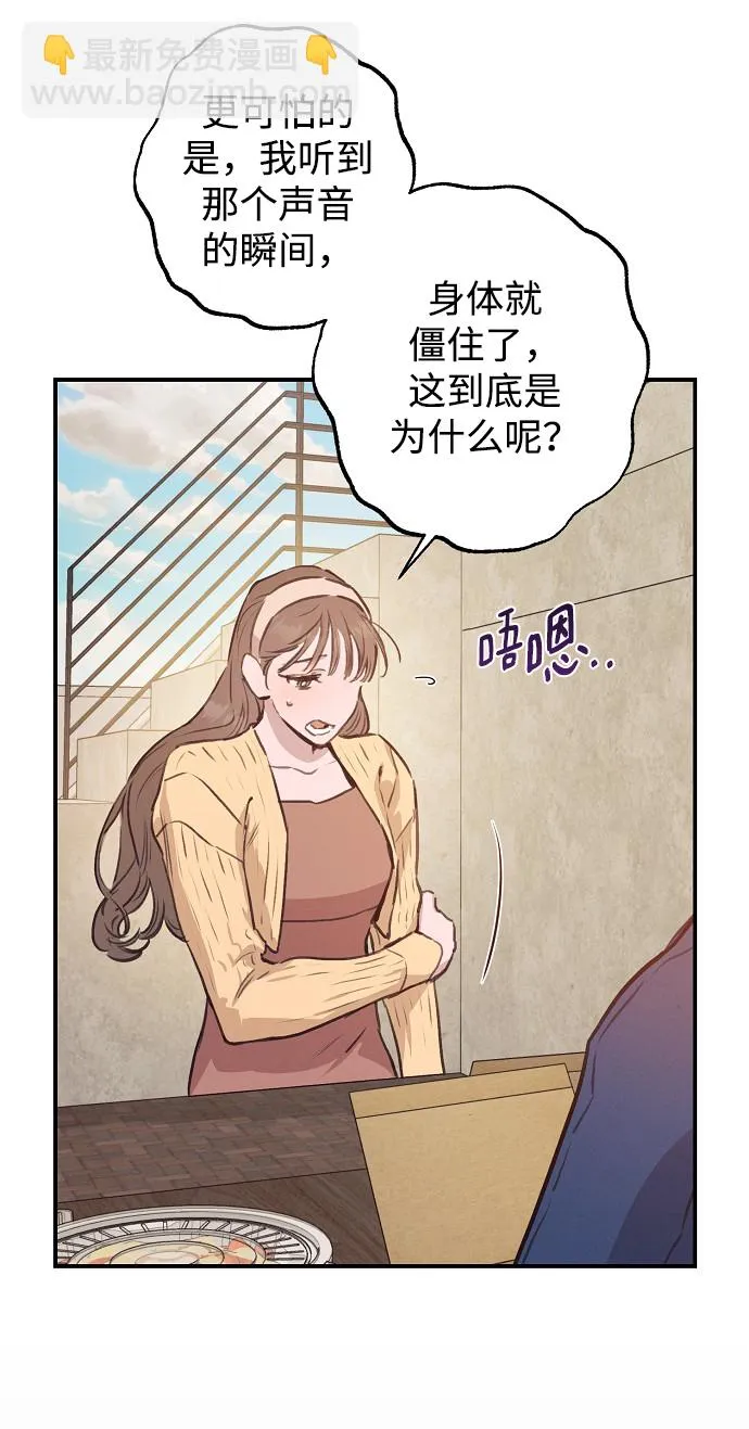 第53话 第54页