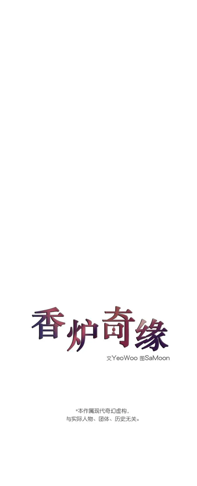 第54话 第2页