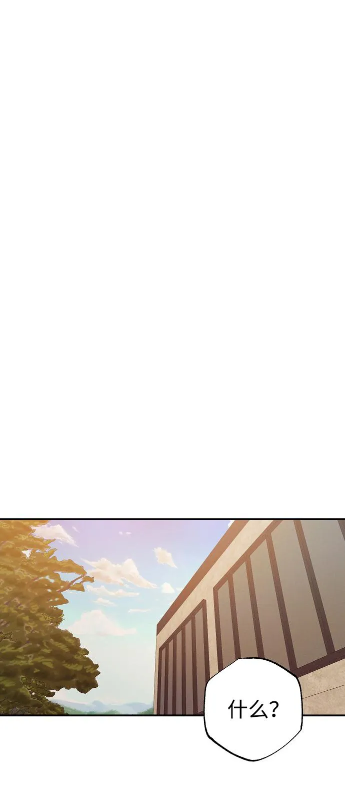 第54话 第3页