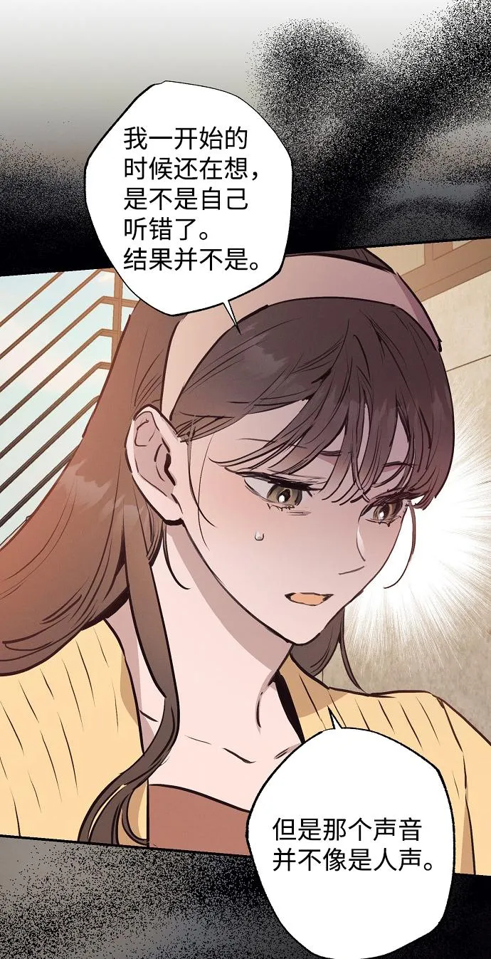第54话 第5页