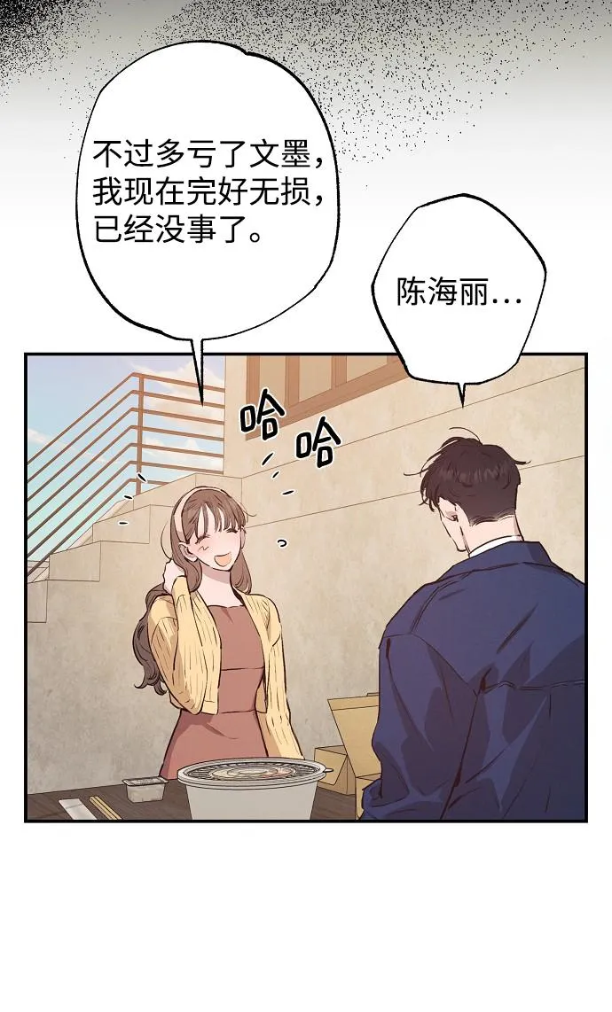 第54话 第7页