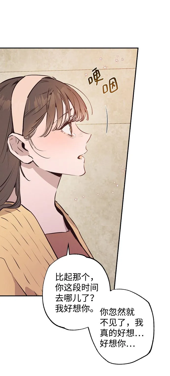第54话 第8页