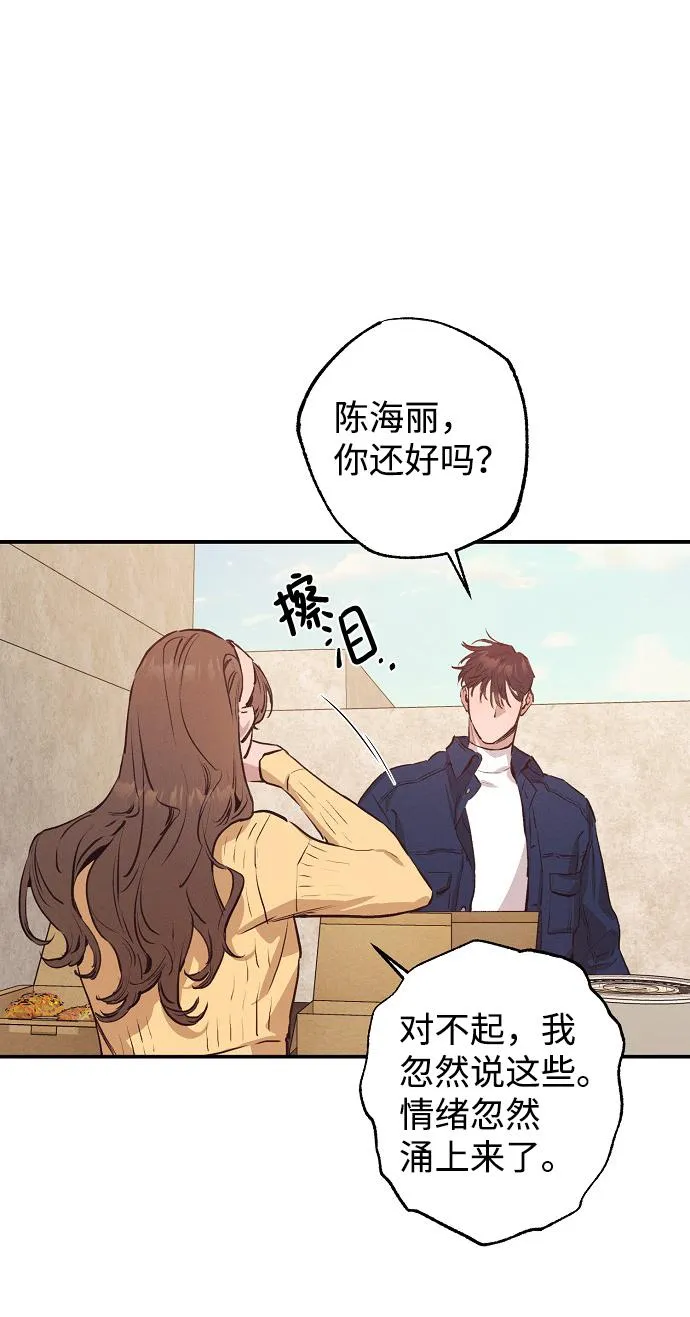 第54话 第9页