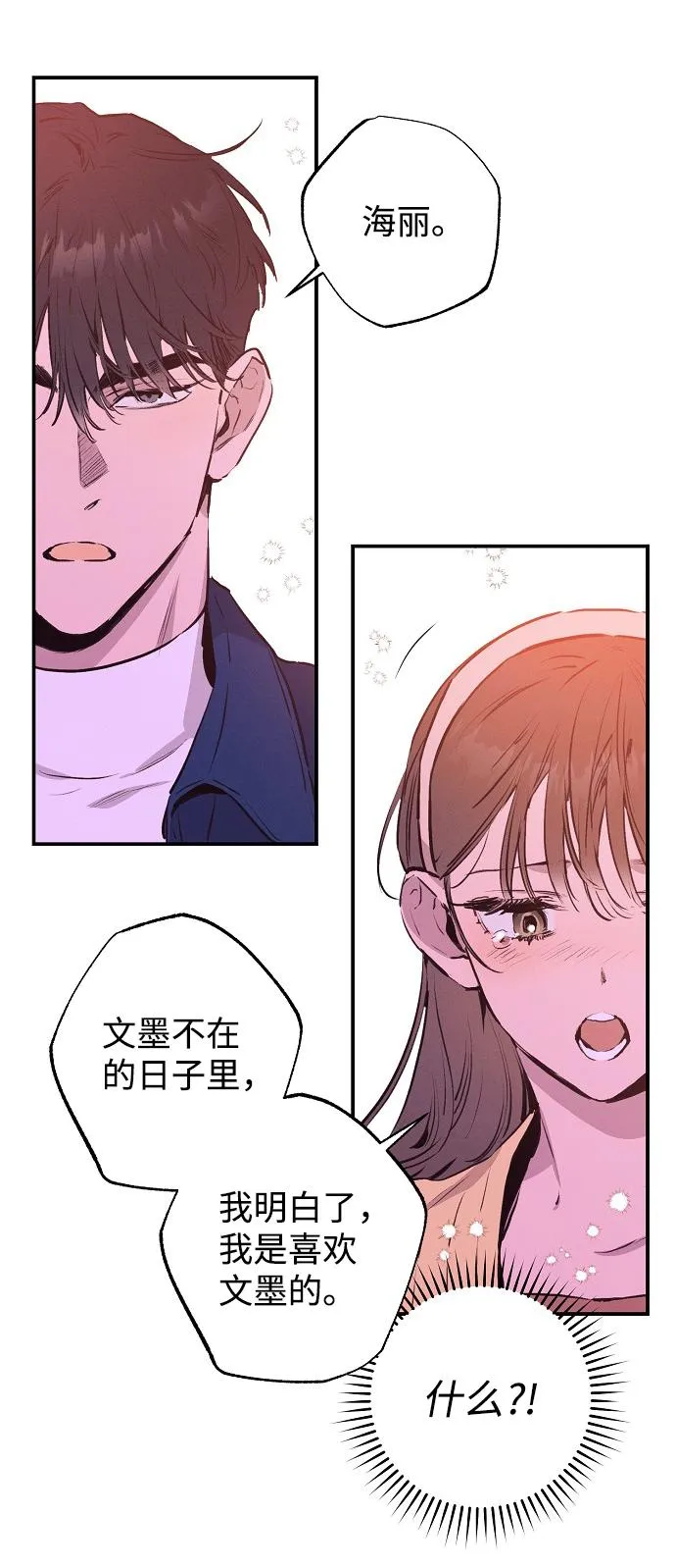 第54话 第10页