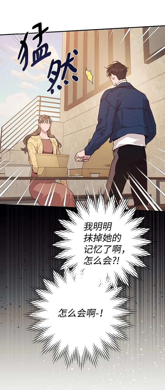 第54话 第11页