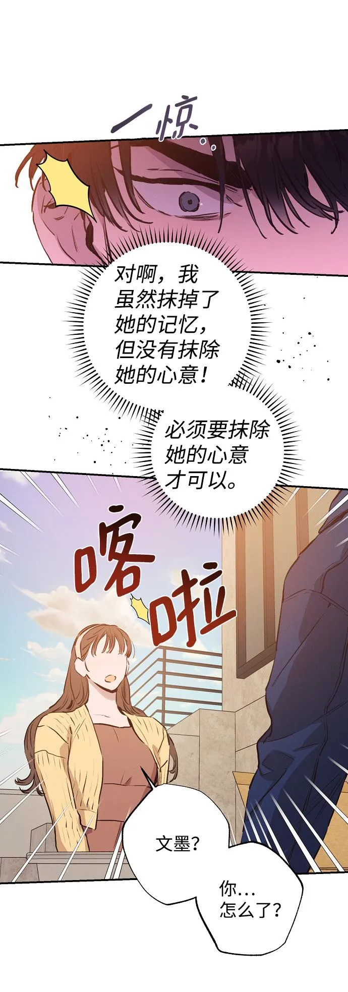 第54话 第15页