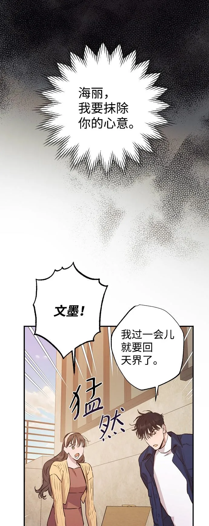 第54话 第17页