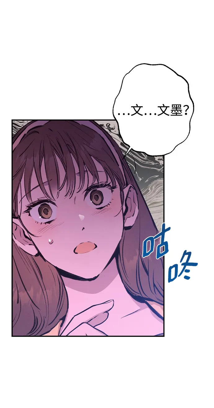 第54话 第20页