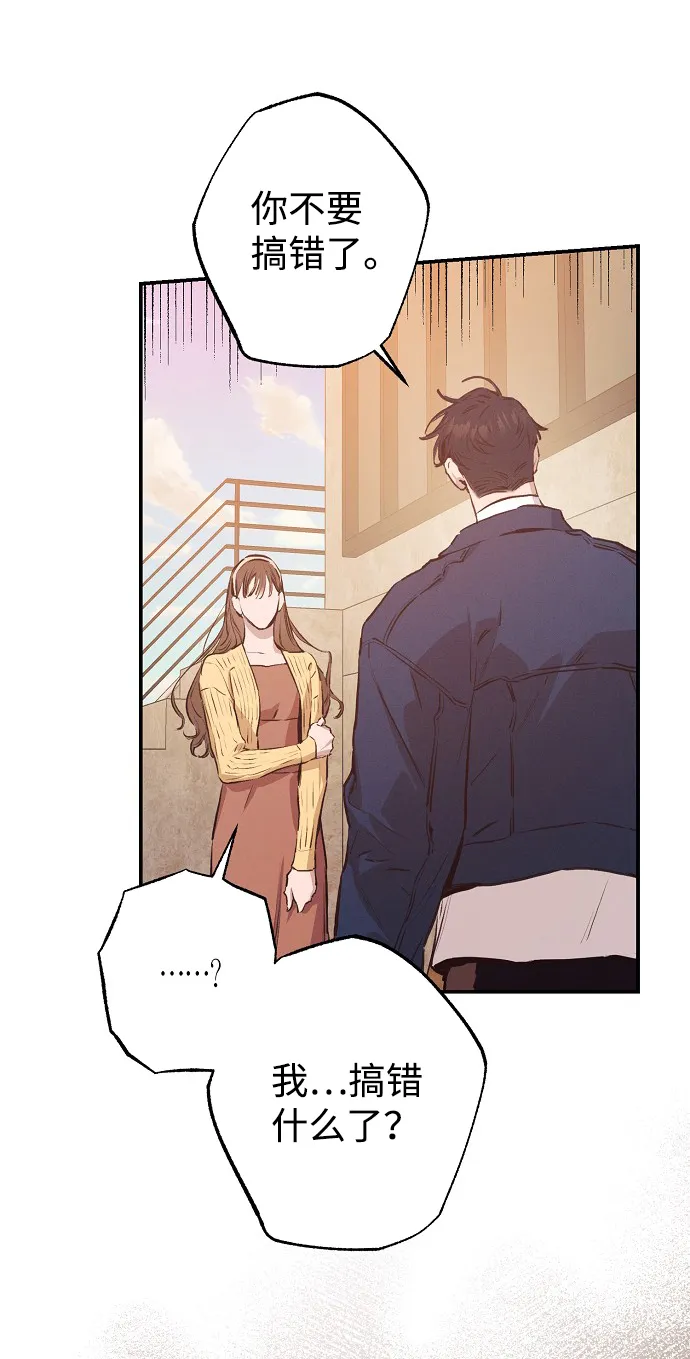 第54话 第21页
