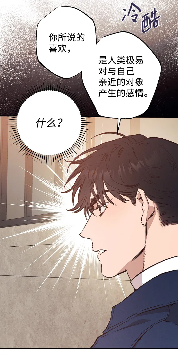 第54话 第22页