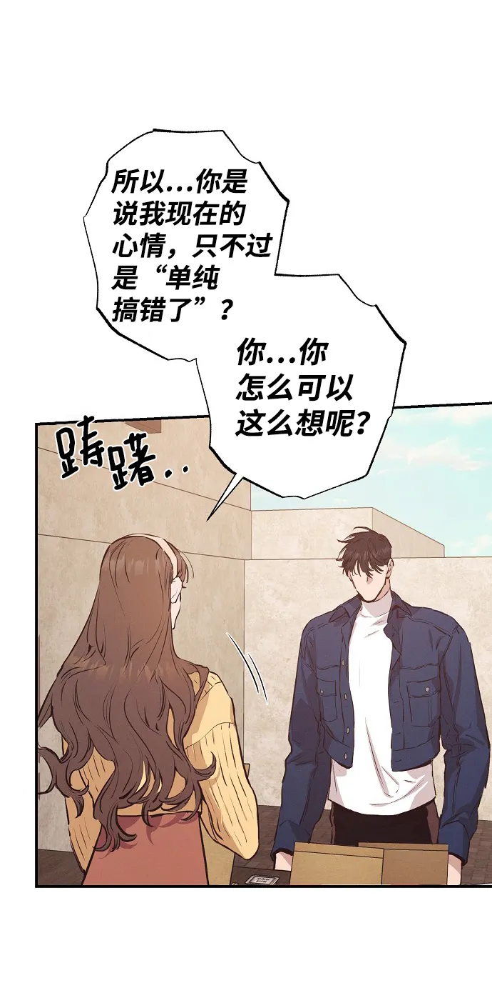 第54话 第23页