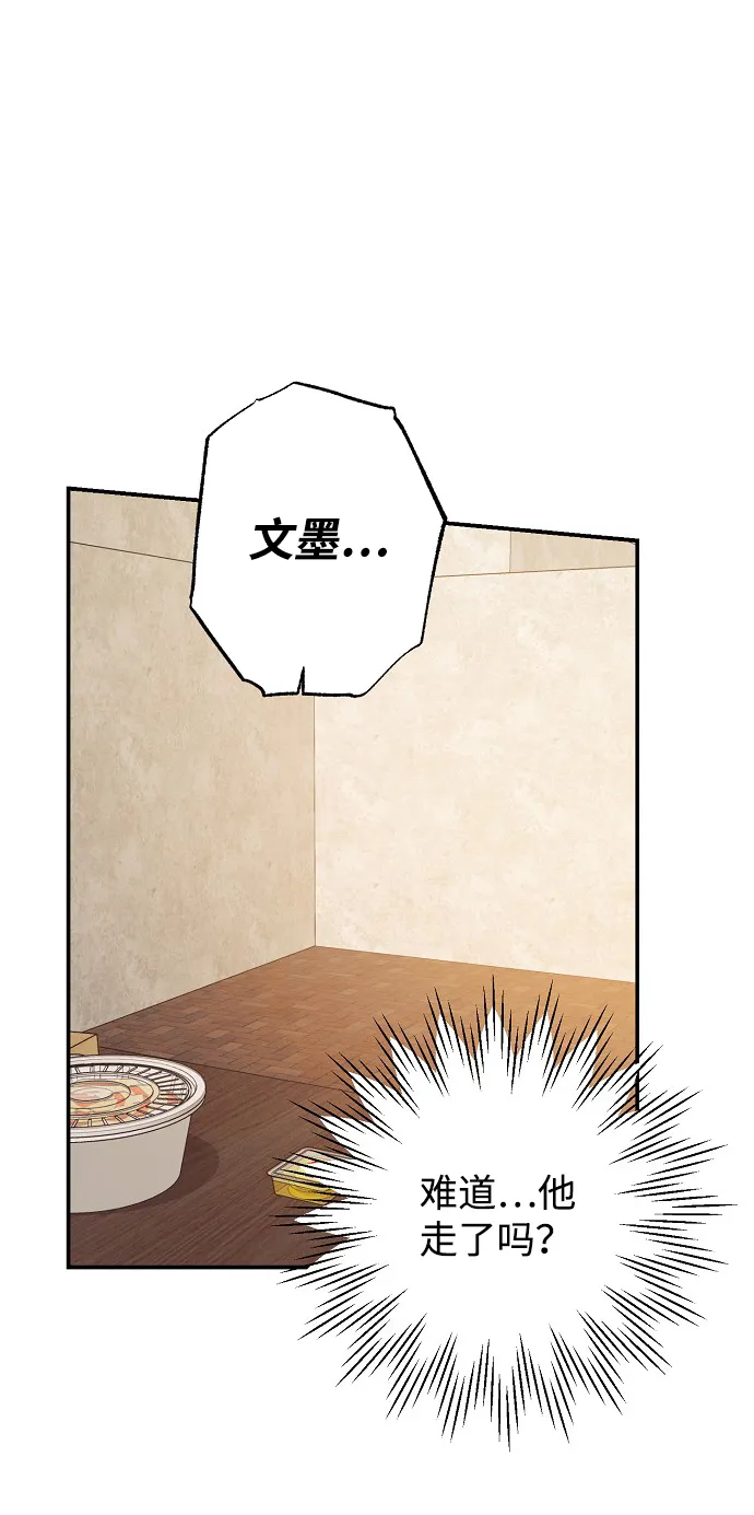 第54话 第33页