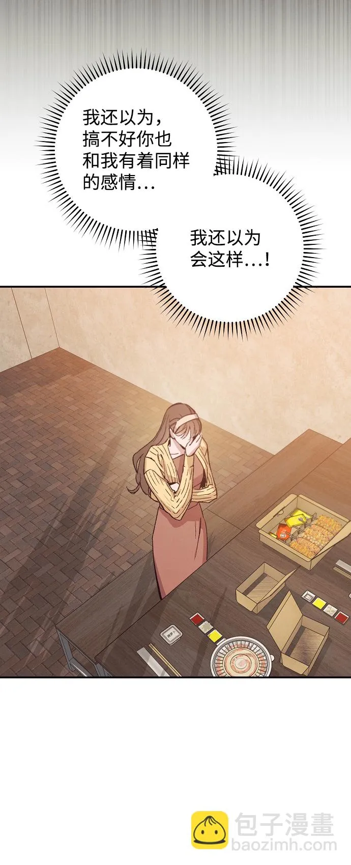 第54话 第37页
