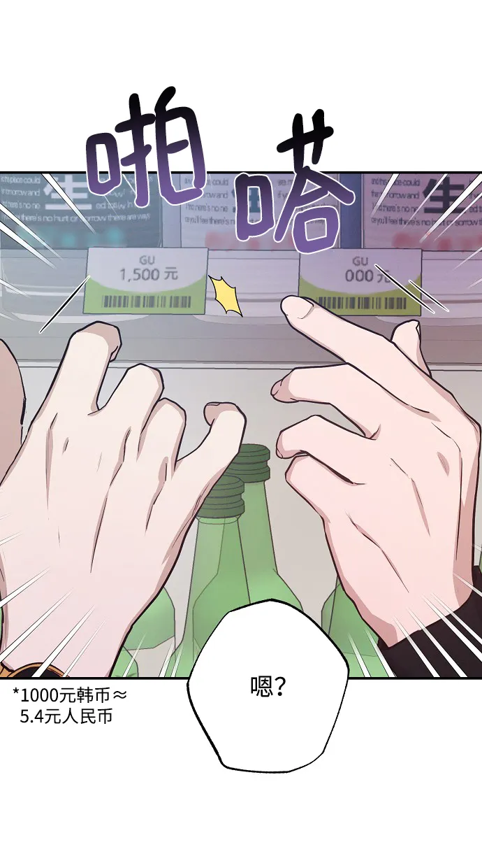 第54话 第43页
