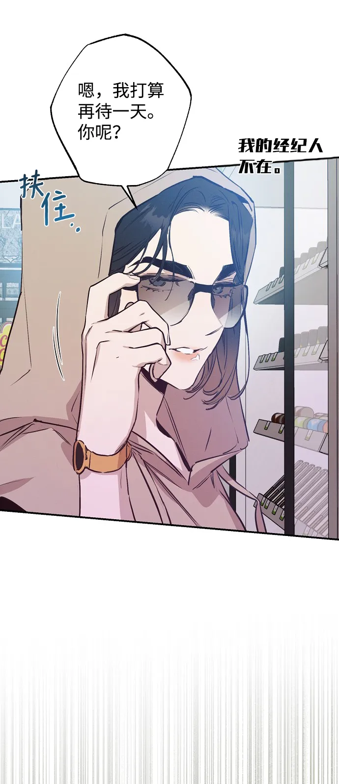 第54话 第46页