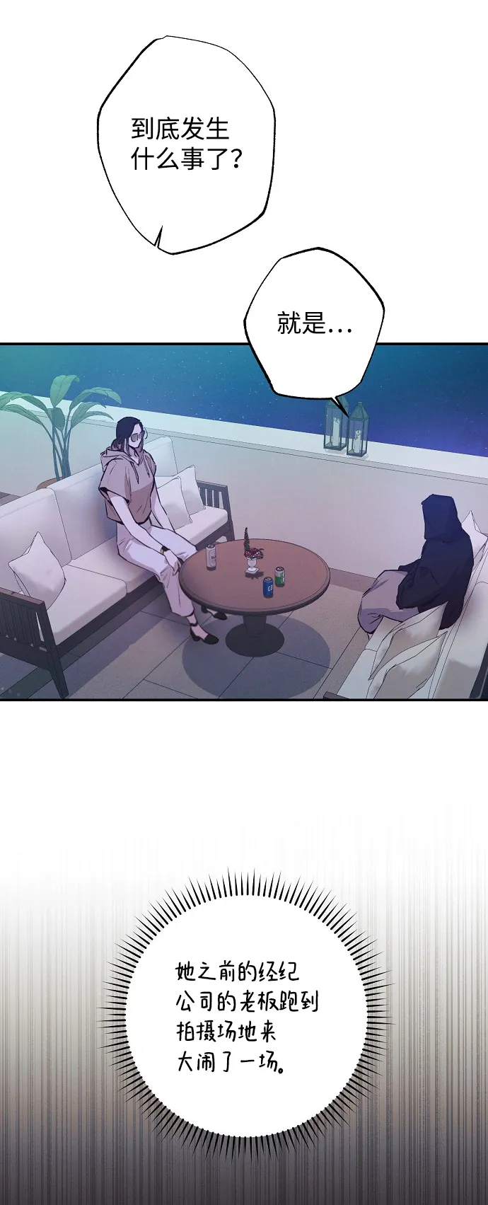 第54话 第48页
