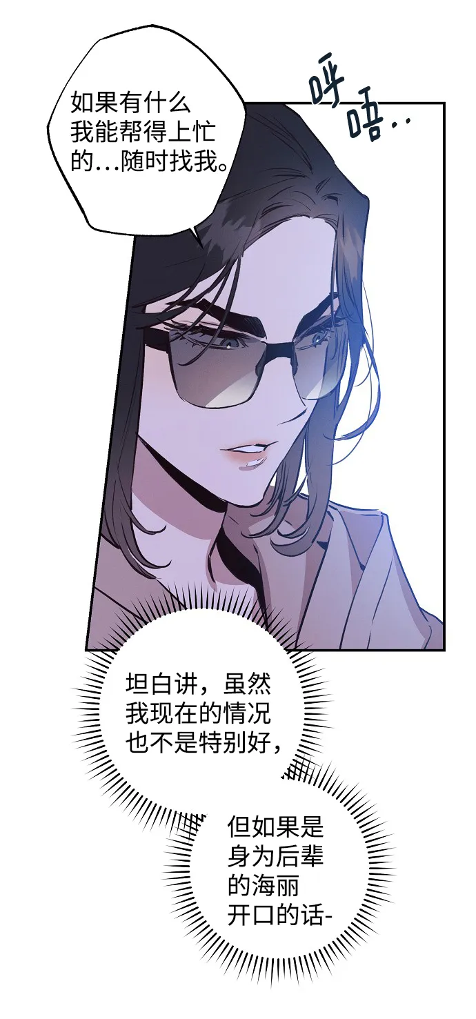第54话 第53页