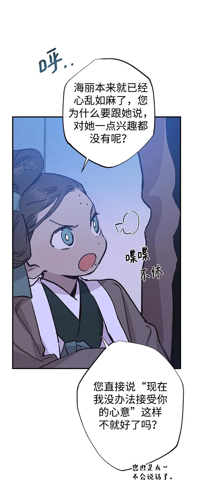 第55话 第8页