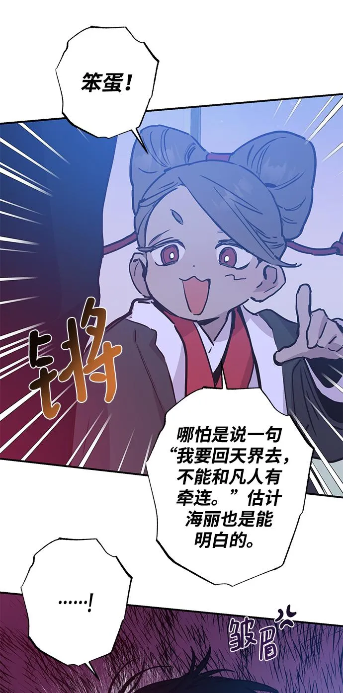 第55话 第9页