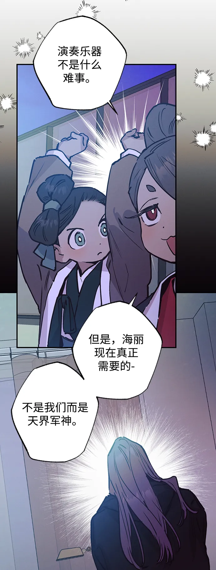 第55话 第17页