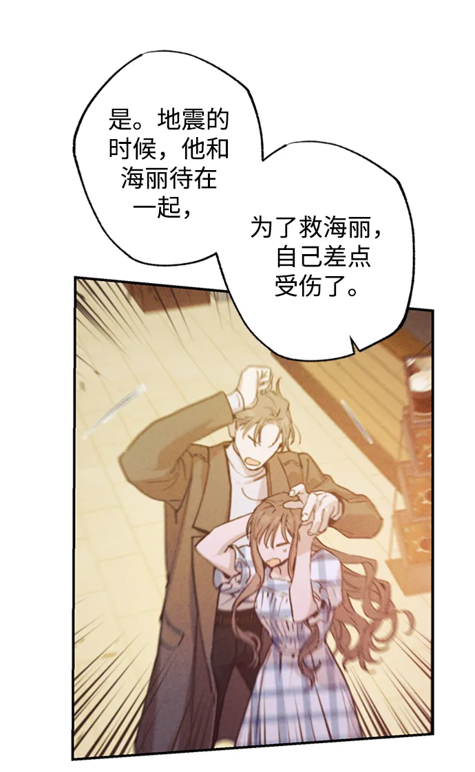 第55话 第21页