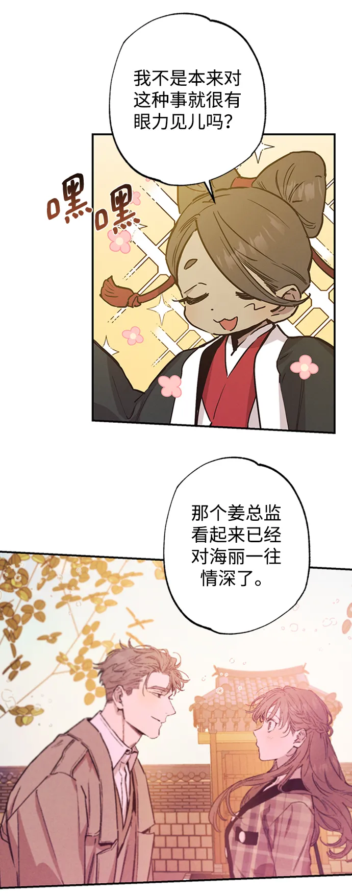 第55话 第22页