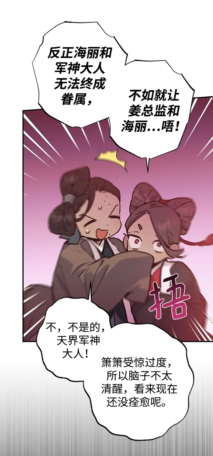 第55话 第23页