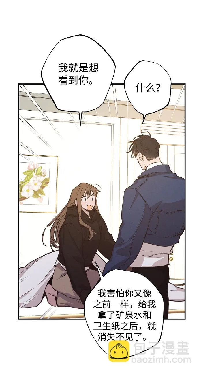 第56话 第20页