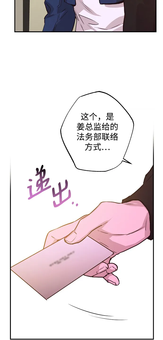 第56话 第29页
