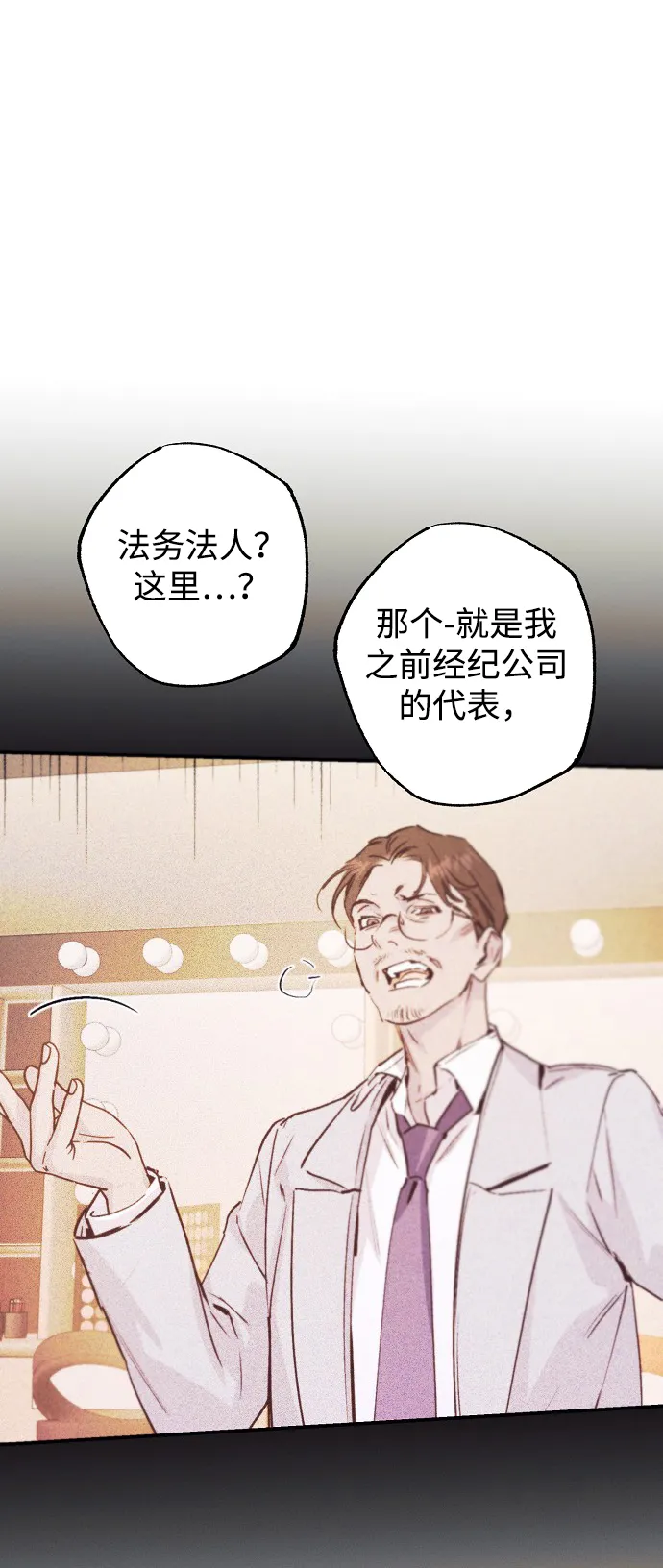 第56话 第30页