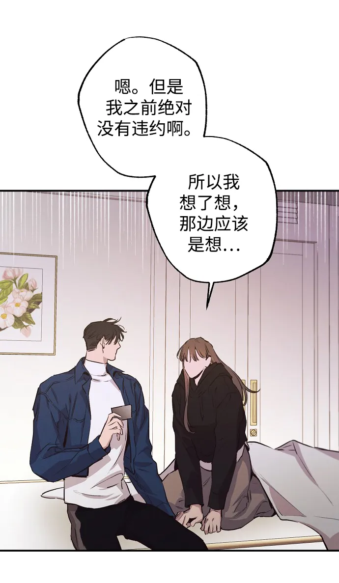 第56话 第33页
