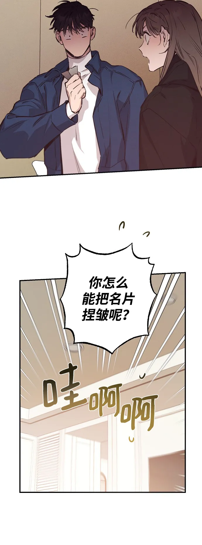 第56话 第37页