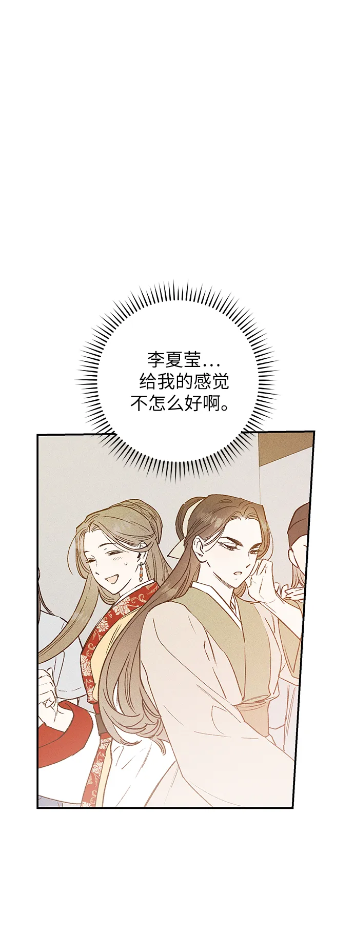 第57话 第4页