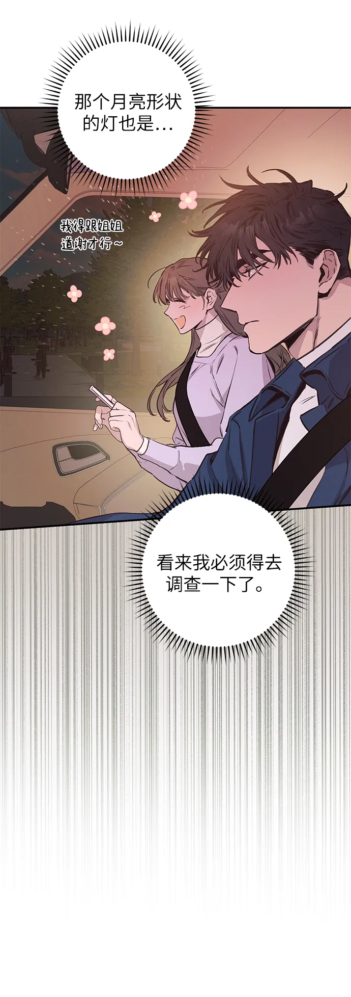 第57话 第5页