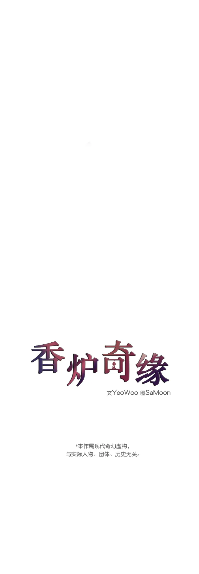 第57话 第6页