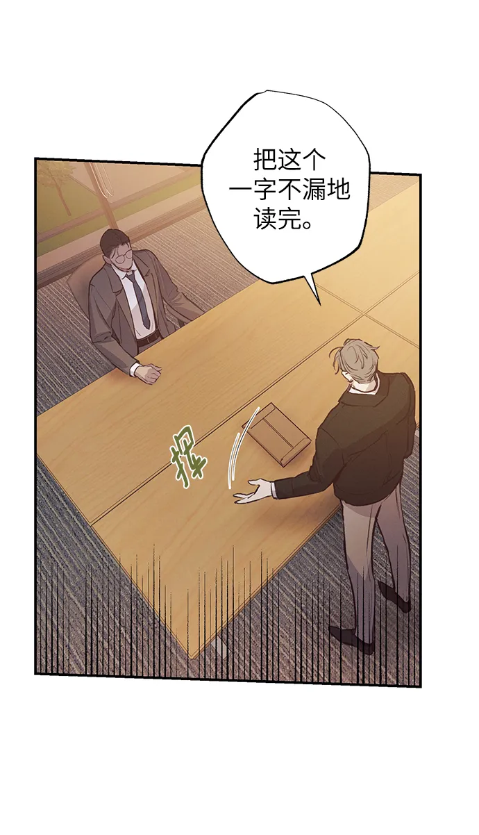 第57话 第8页