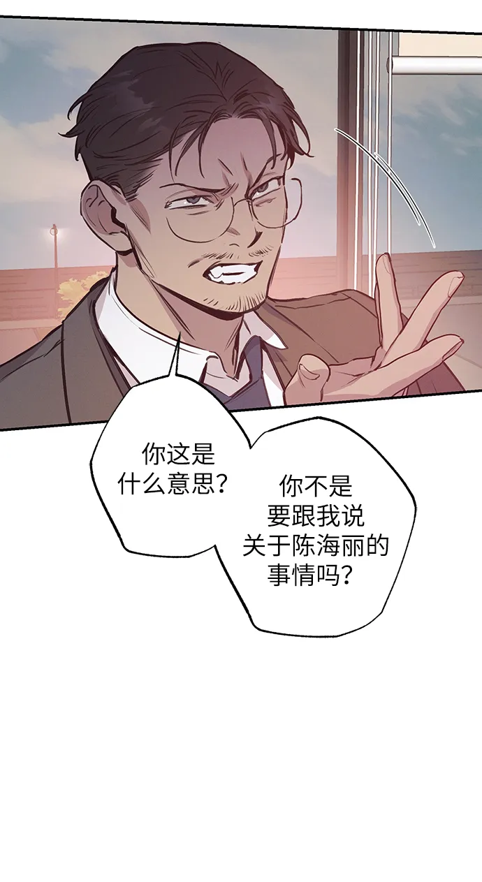 第57话 第9页