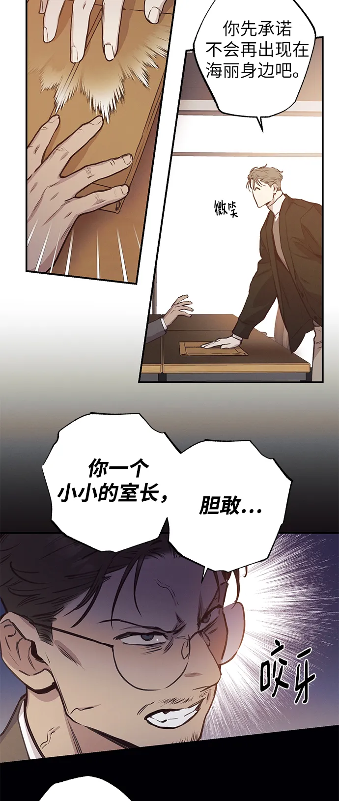 第57话 第12页