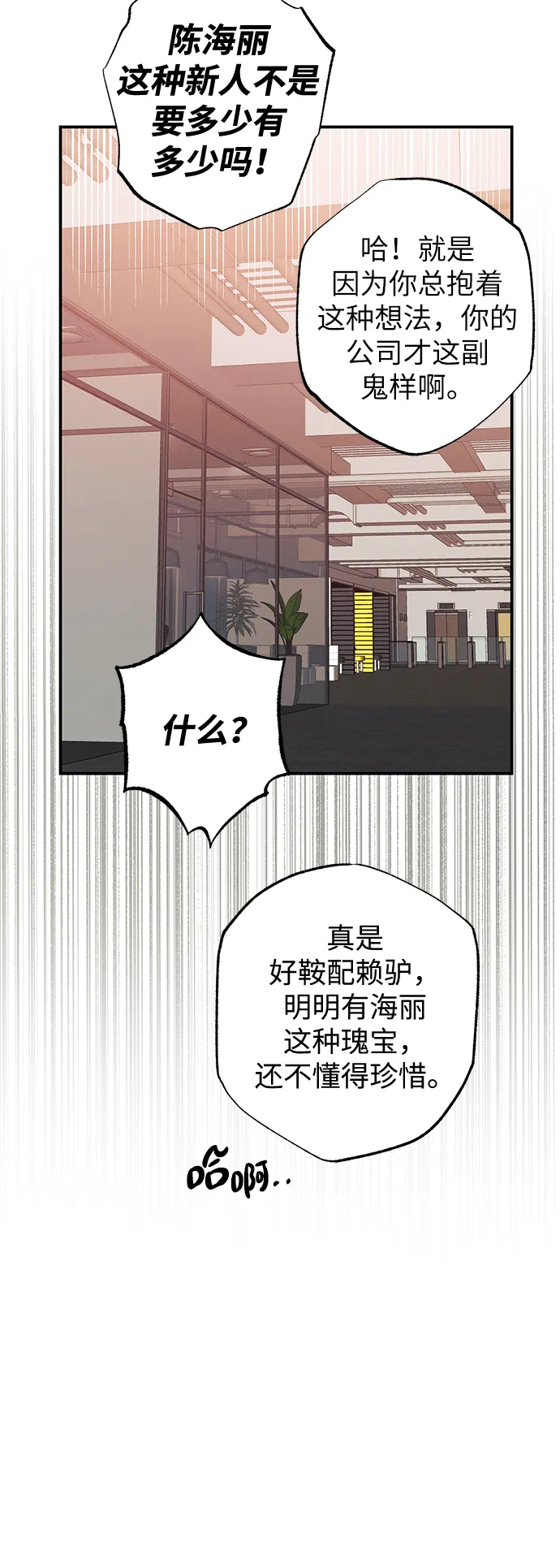 第57话 第14页