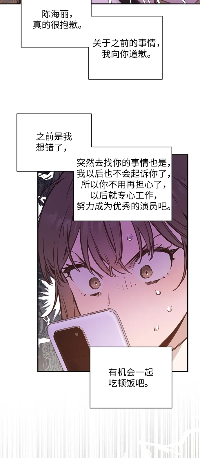 第57话 第16页