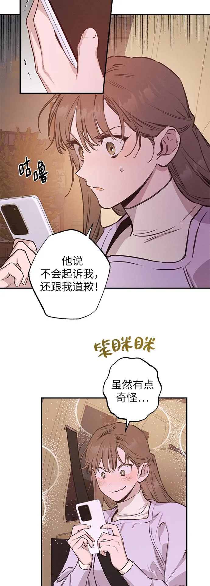 第57话 第18页