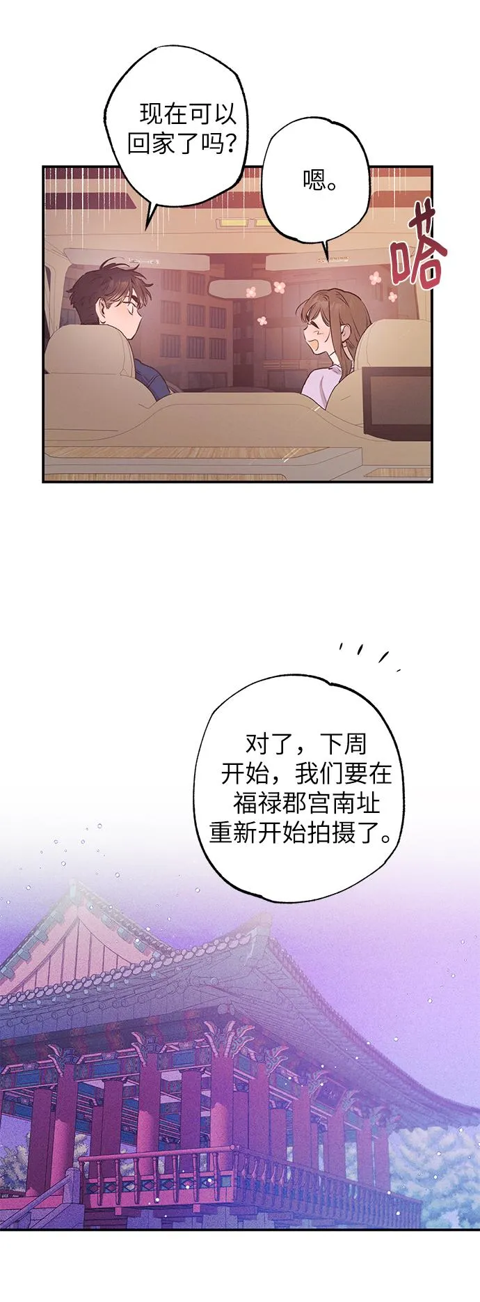 第57话 第44页