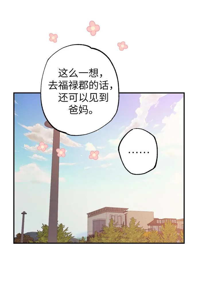 第57话 第47页