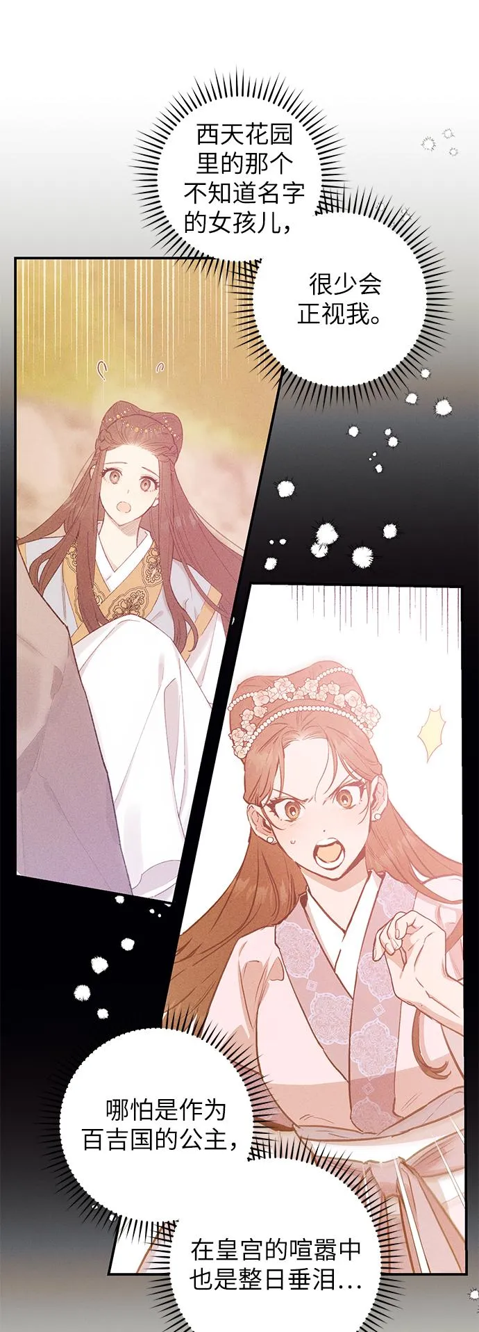 第57话 第51页