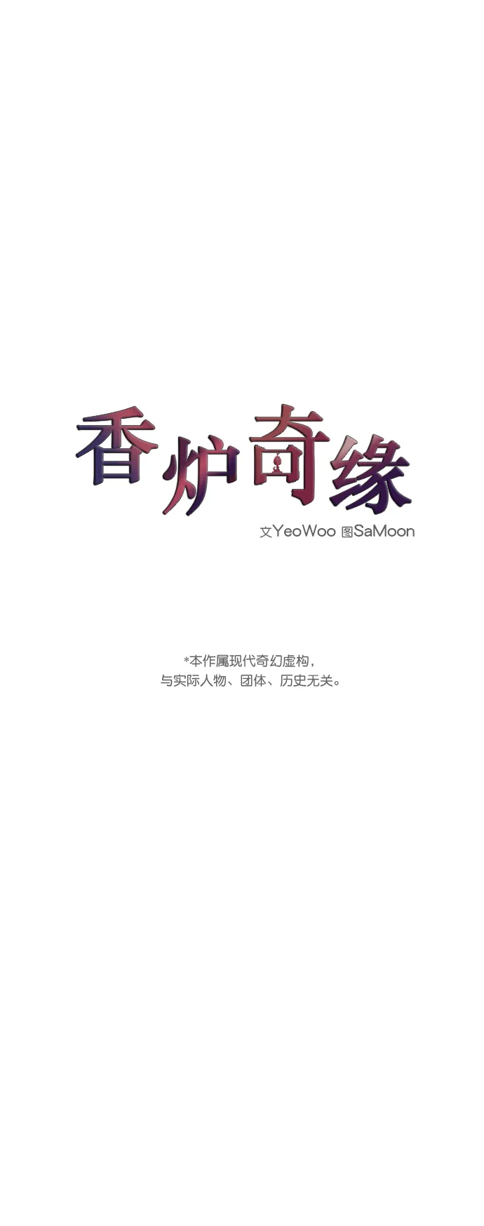 第58话 第6页