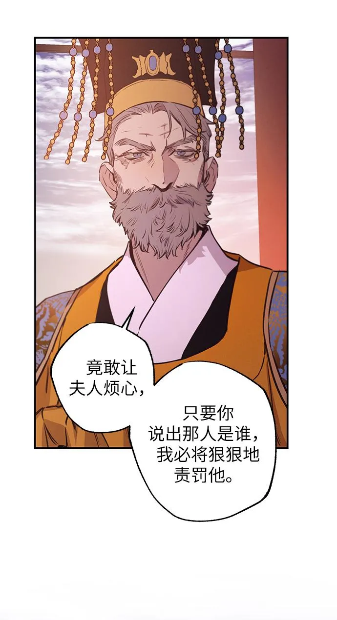 第58话 第12页