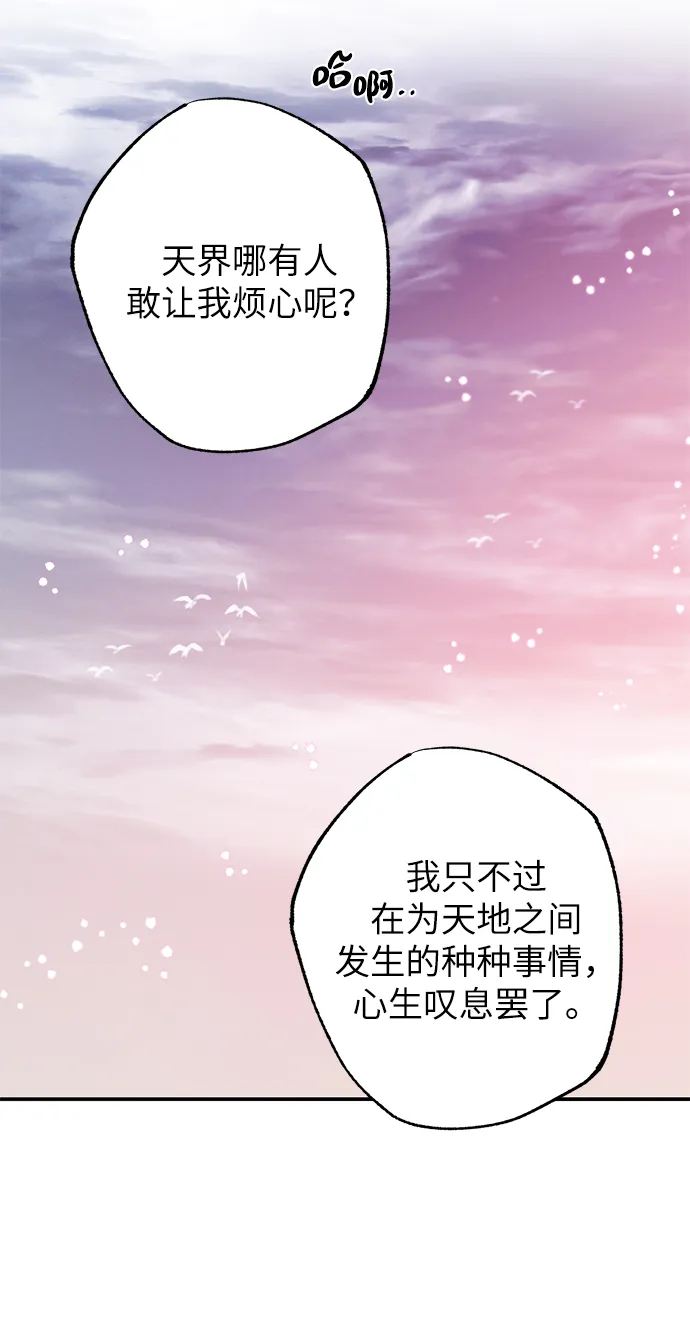 第58话 第13页