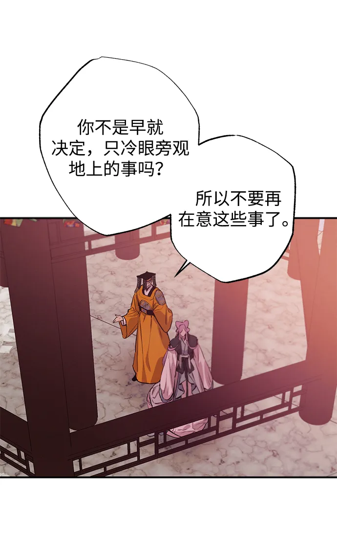 第58话 第14页