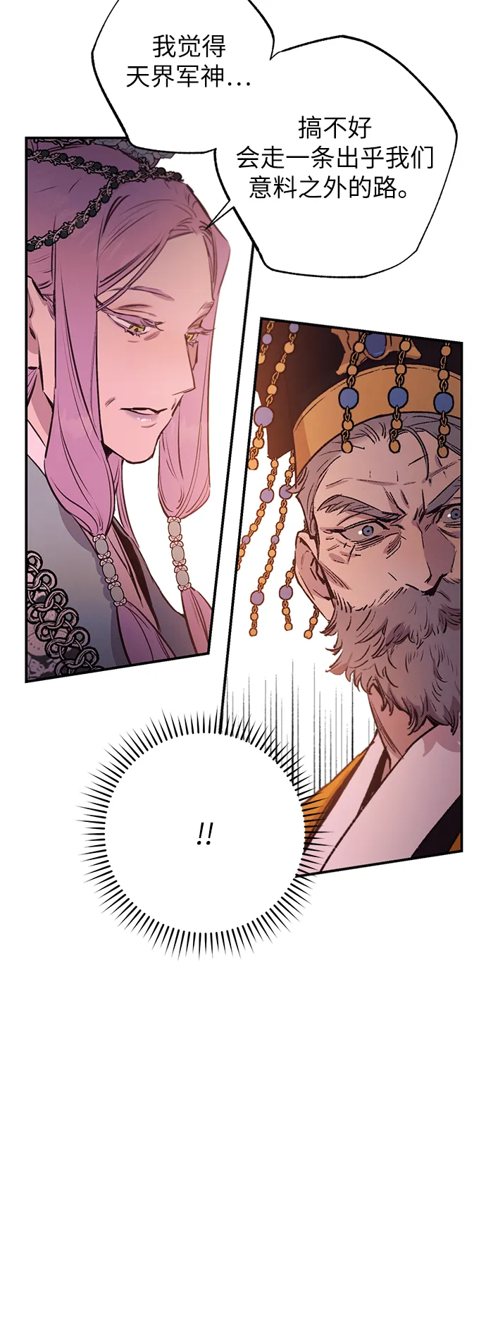 第58话 第18页
