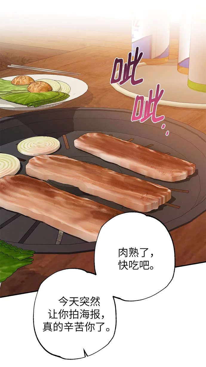 第58话 第29页